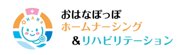 おはなぽっぽホームナーシング＆リハビリテーション